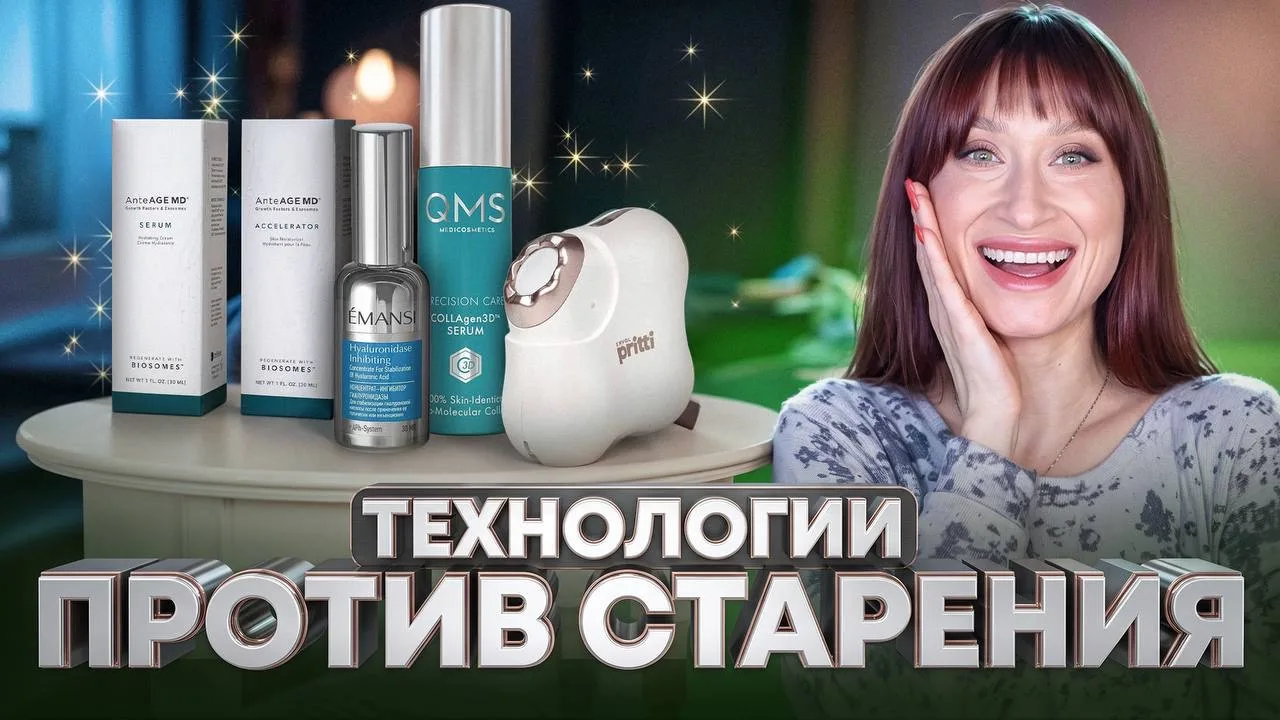 Подобрала для вас несколько средств (среди них есть один гаджет), которые представляют ...