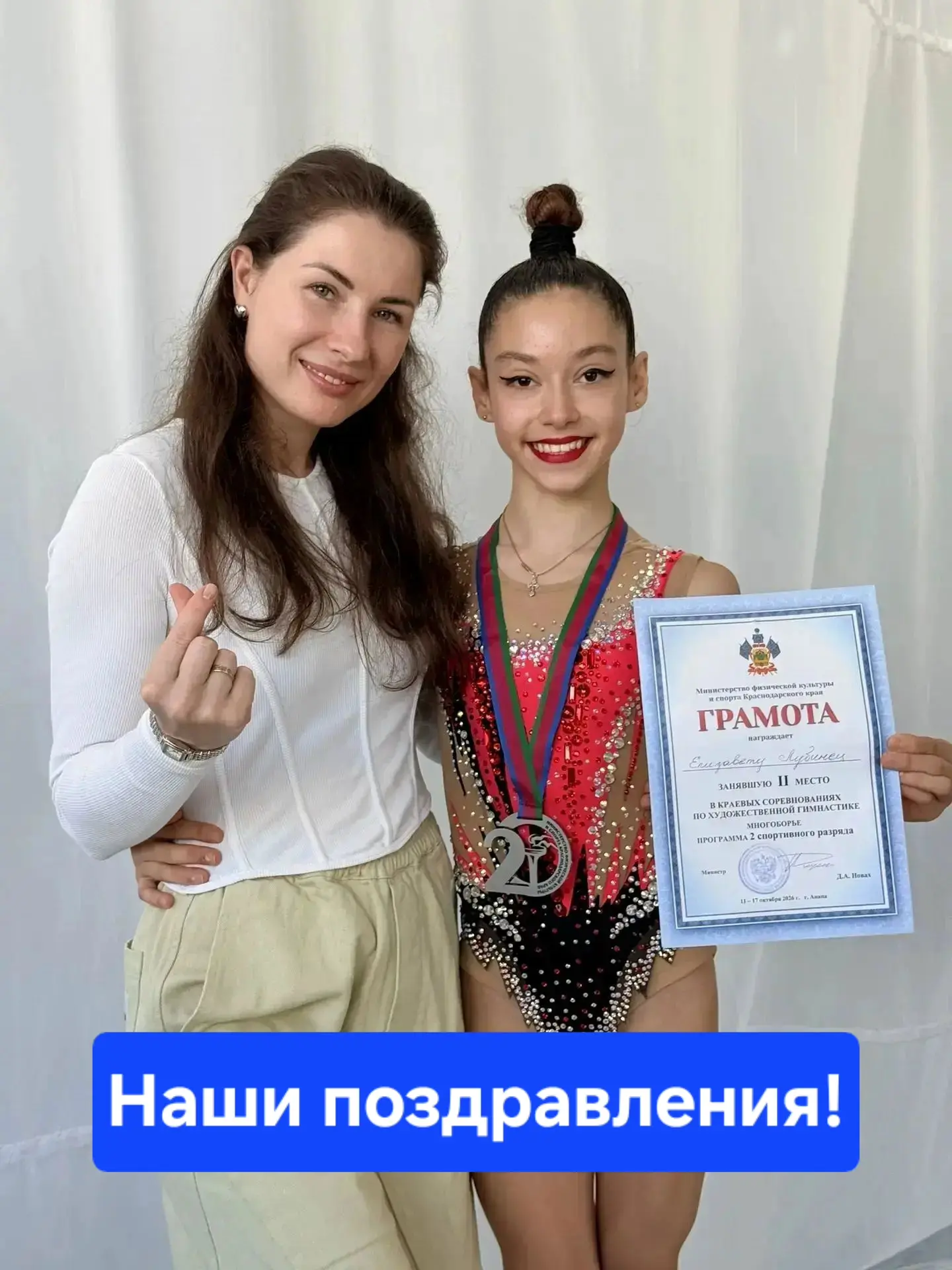 🥈 Серебро нашей гимнастки в Анапе!
