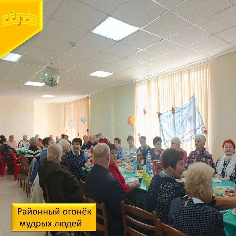 🍁1 октября многолюдно  было в танцевальном  зале  культурно-досугового центра . На рай...