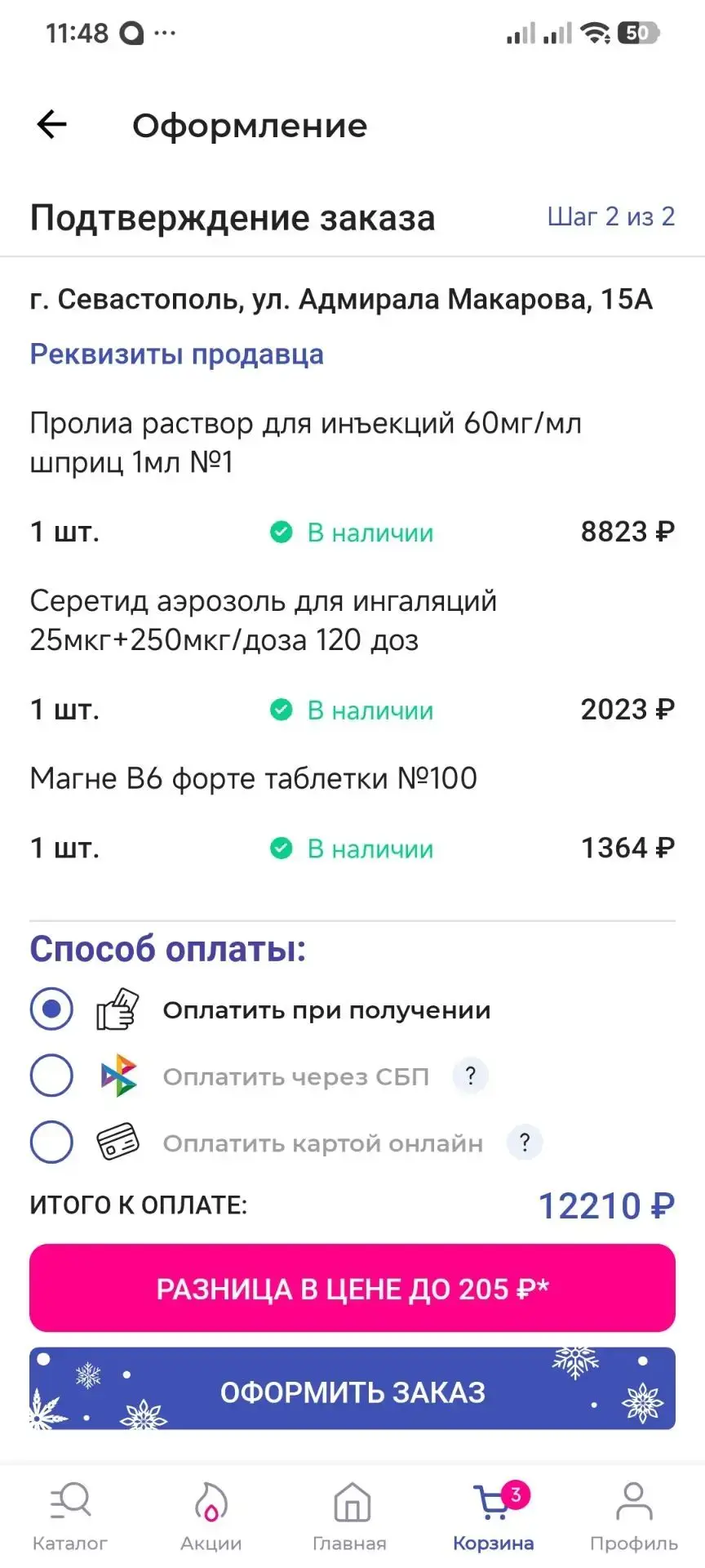 🆘 СТАРЫЙ ВРАЧ СНОВА ВЫНУЖДЕН ПРОСИТЬ О ПОМОЩИ. НУЖНО 19 210 ₽!