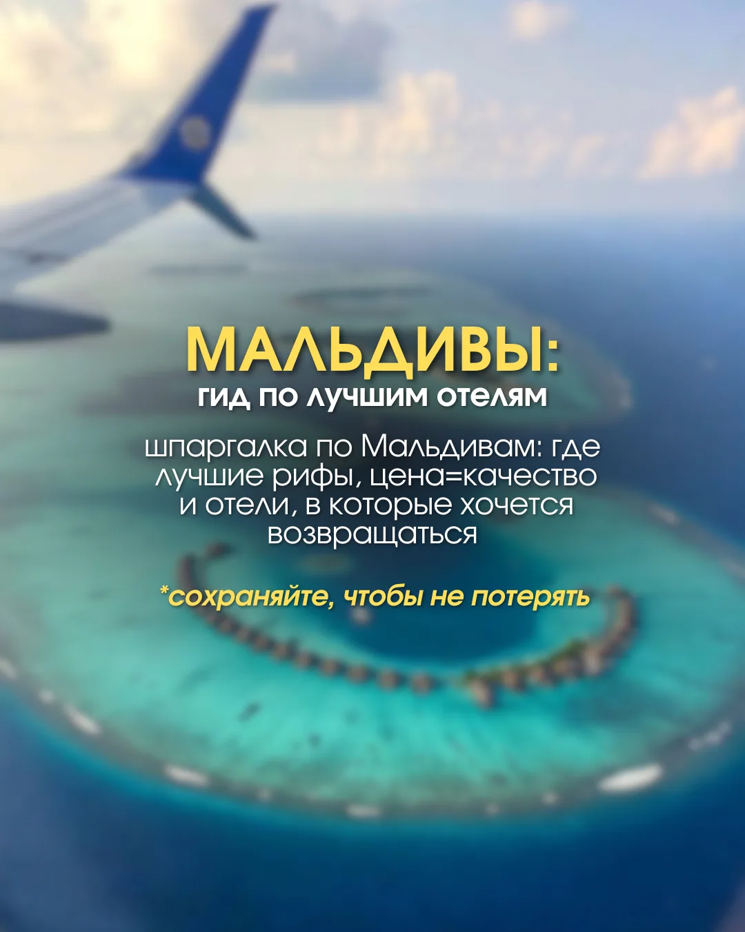 🇲🇻МАЛЬДИВЫ: ГИД ПО ОТЕЛЯМ