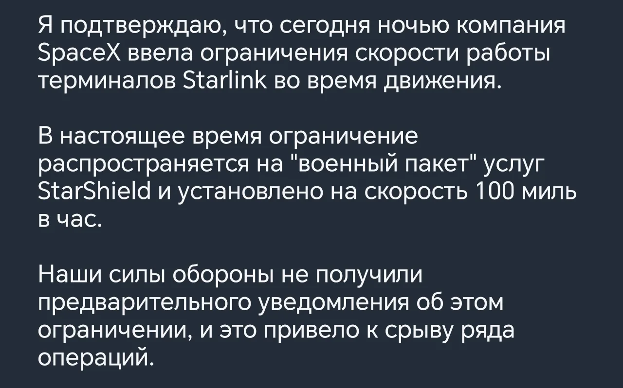 В ночь на 14 октября терминалы Starlink начали терять связь при движении со скоростью с...