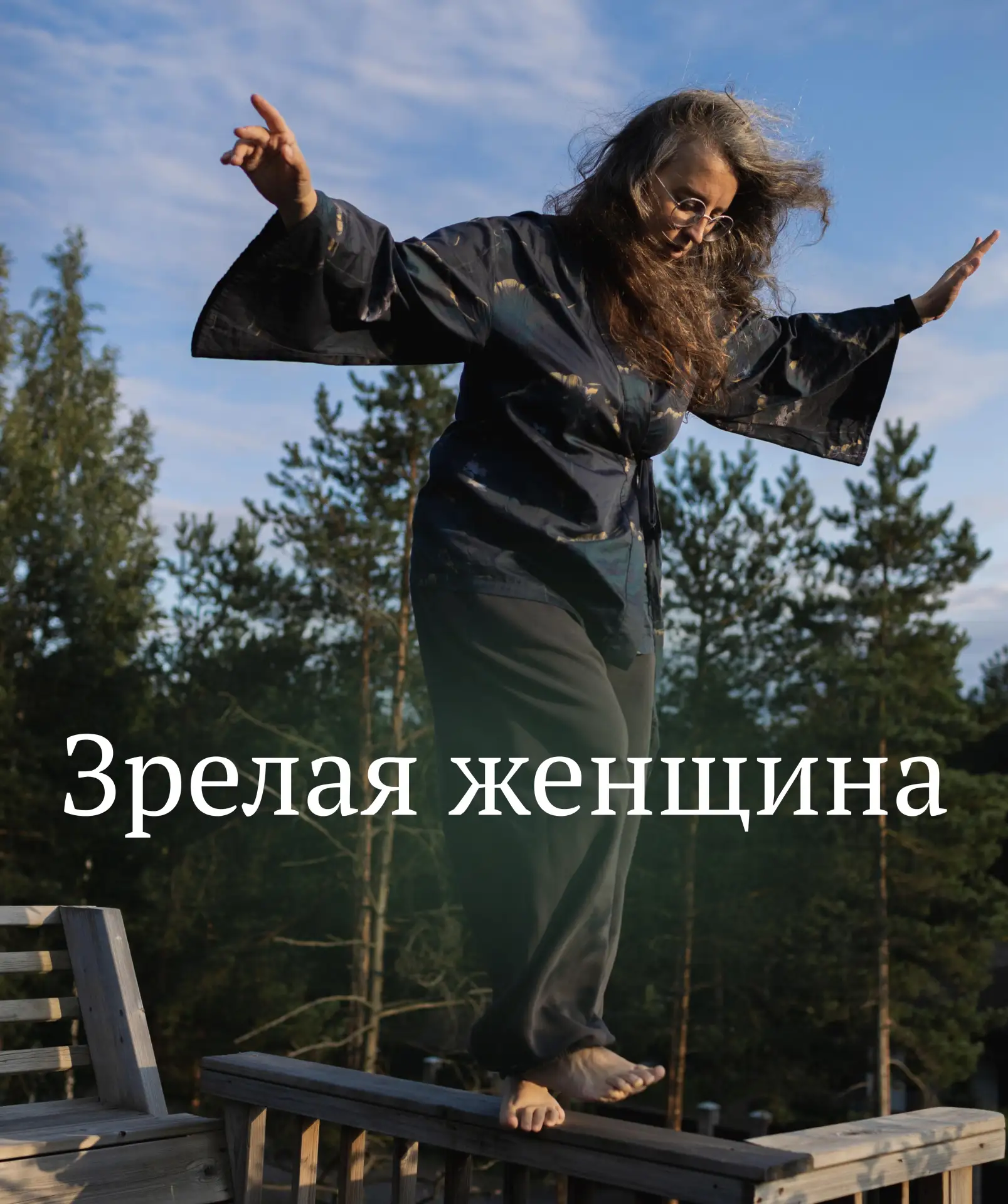 Ретроспектива