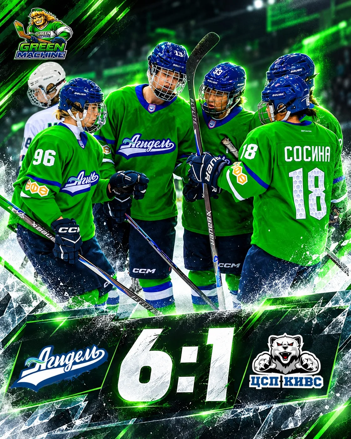 «Агидель» разгромил соперника со счётом 6:1!