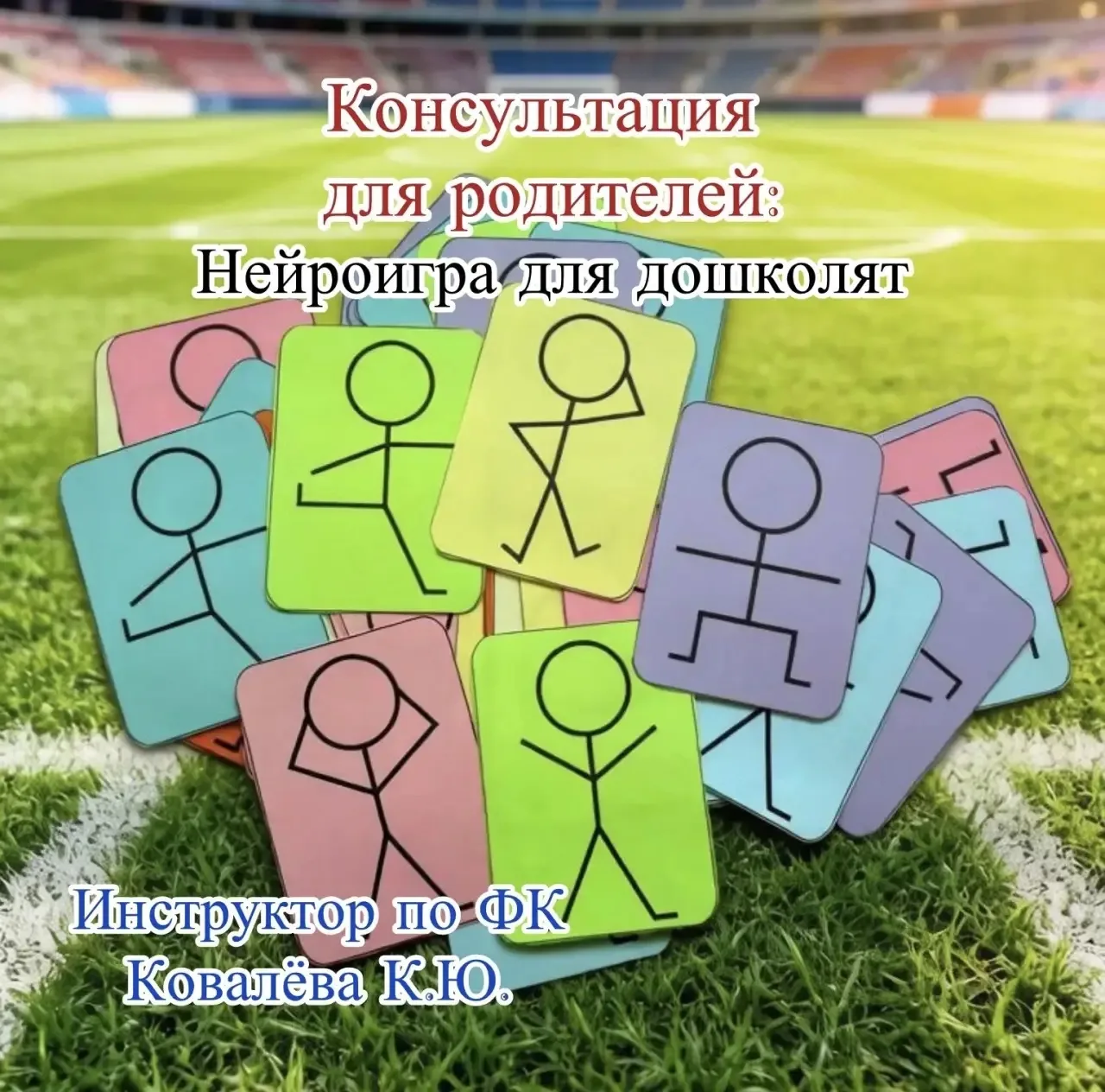 ✏Рубрика «Советуют специалисты»
