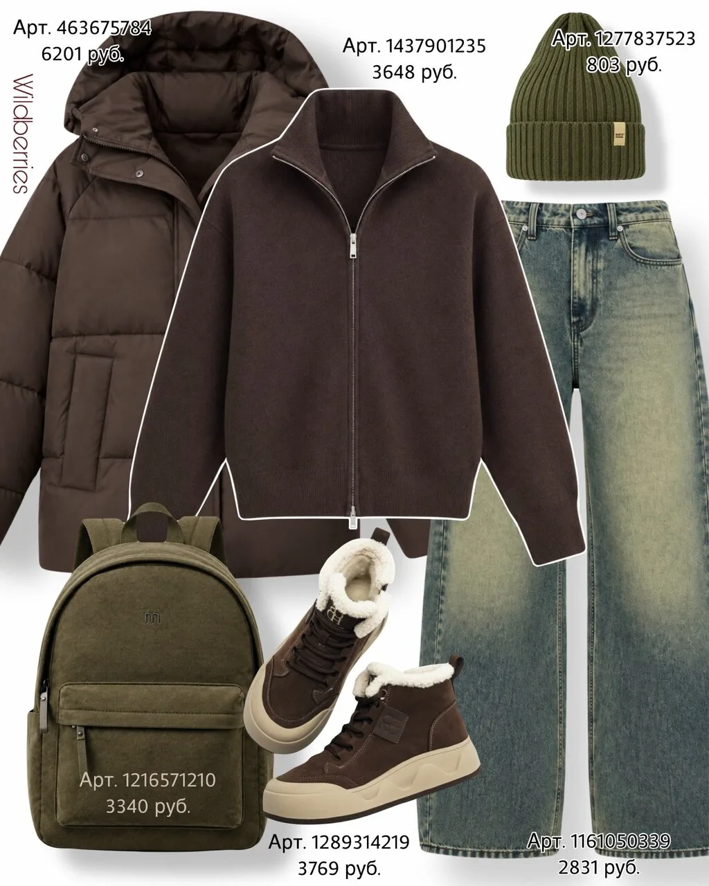 Стильные образы Wildberries OZON 🌸