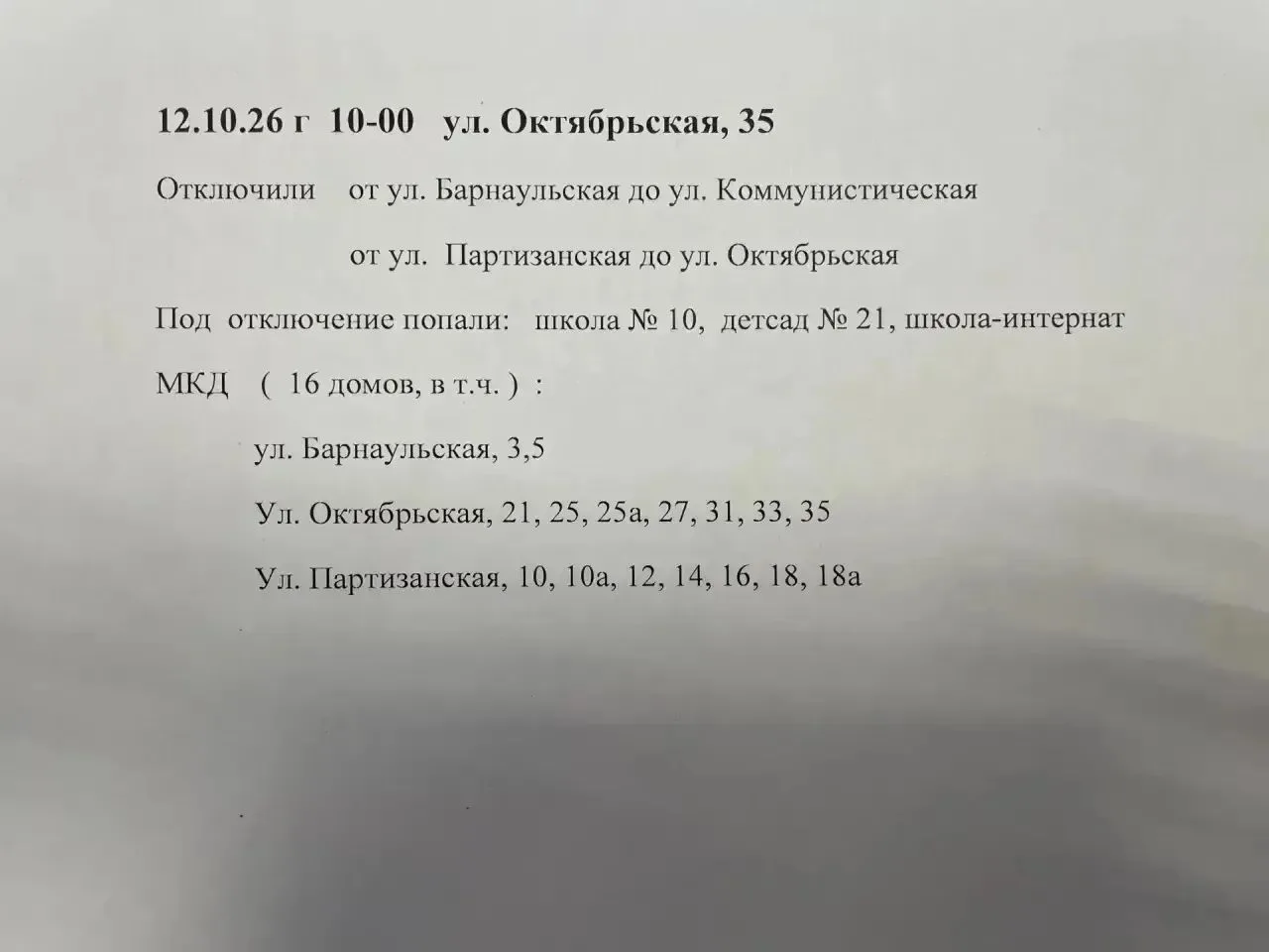‼️ВНИМАНИЕ!!!