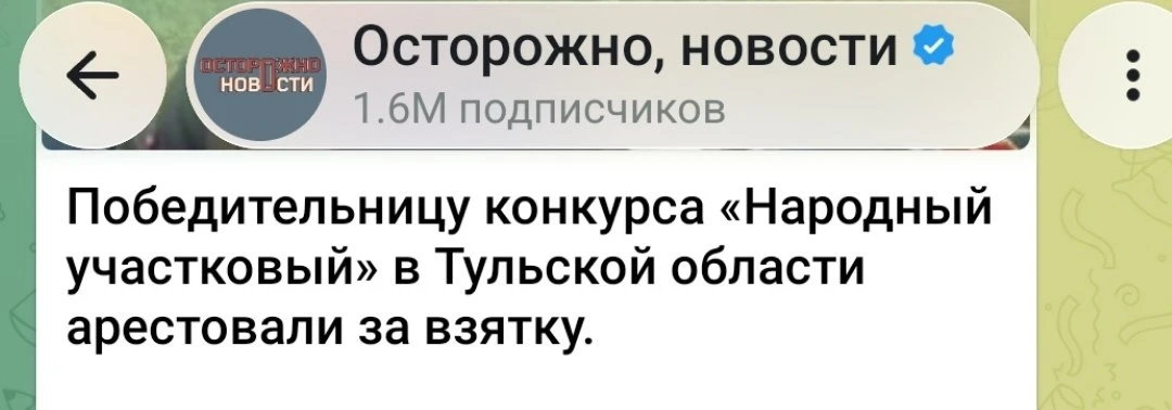 Не зря победила, получается.