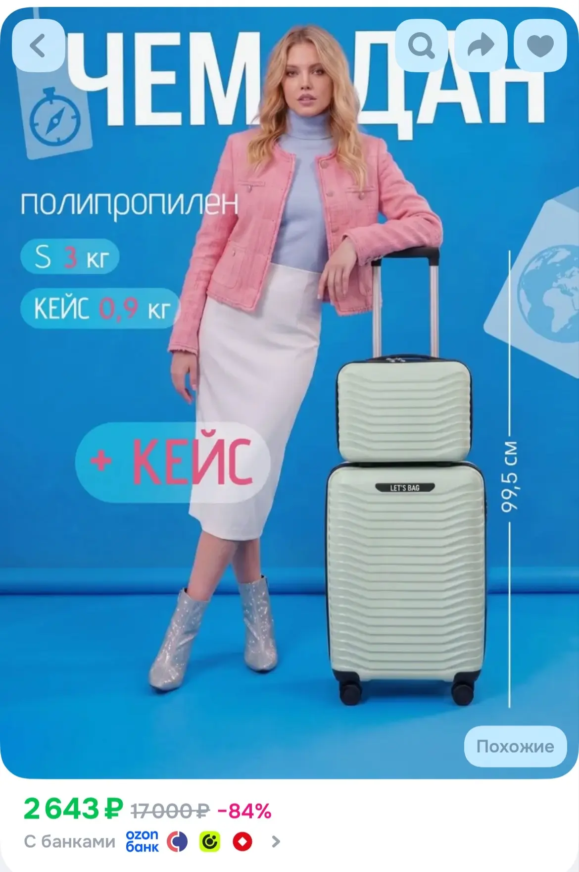 https://ozon.ru/t/QWtuU1J