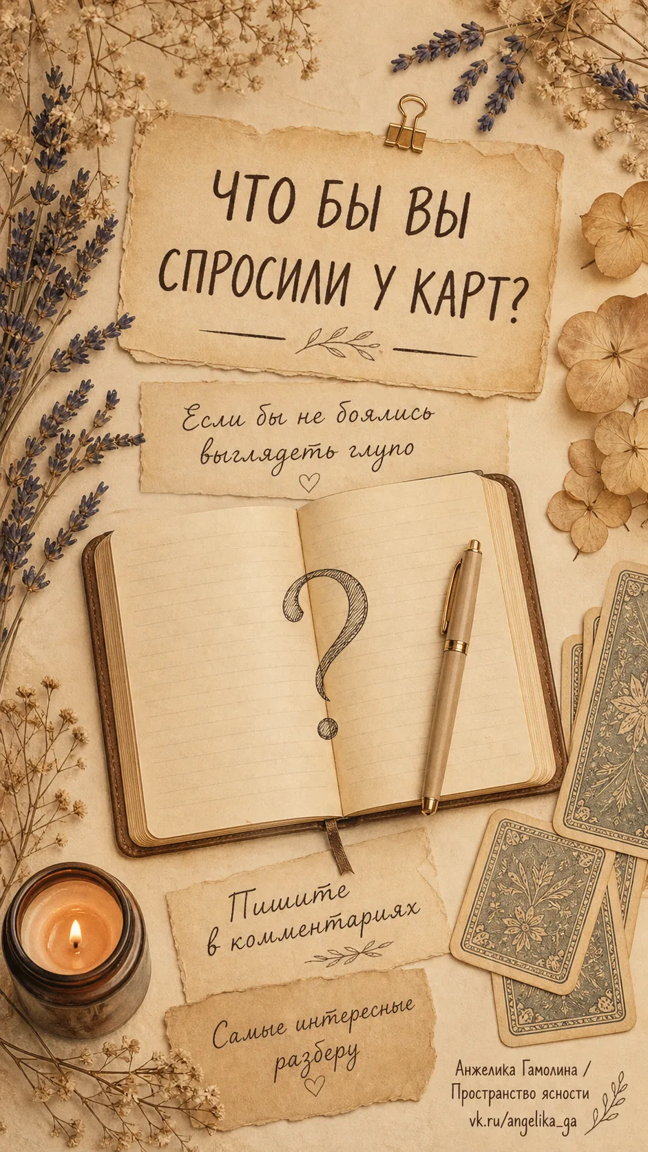 У меня есть рубрика «1 карта из 5». И люди часто пишут мне в личку с вопросами. Но неко...