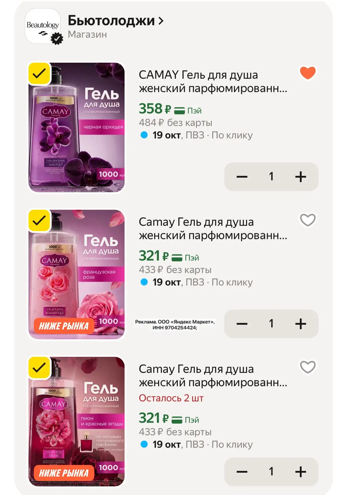 ❤️‍🔥Отличная цена за большой объем