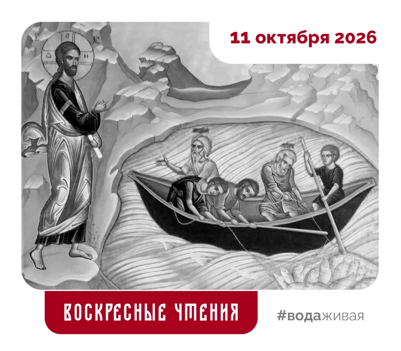 В группе ВКонтакте нашего журнала «Вода живая» еженедельно публикуются воскресные и пра...