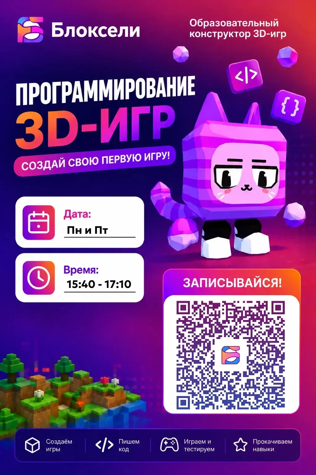 🖲️Умение создавать технологии