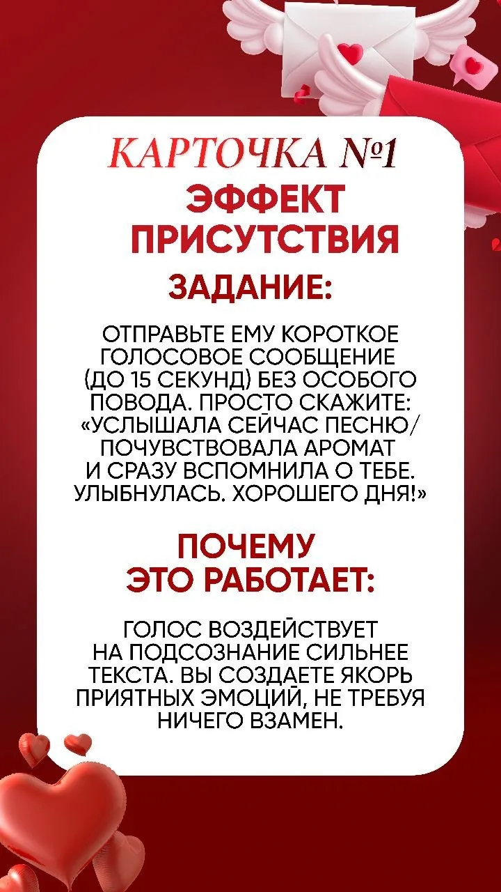 6 способов, как влюбить в себя мужчину🔞❤️‍🔥
