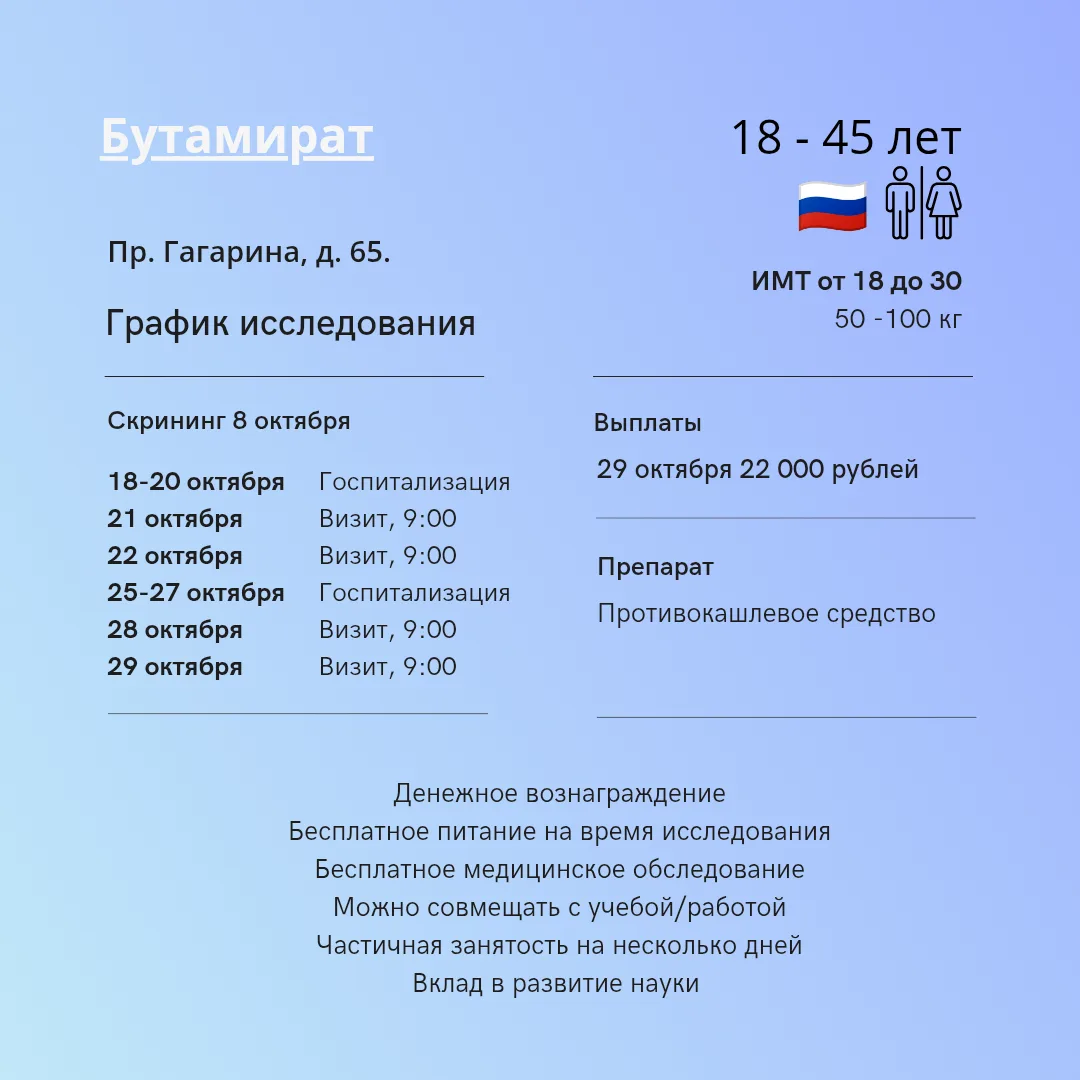 Скрининг завтра.