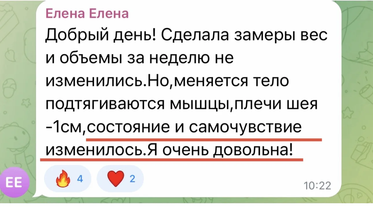 🔴 «ВЕС СТОИТ, А САМОЧУВСТВИЕ — ЛУЧШЕ!» ❤️