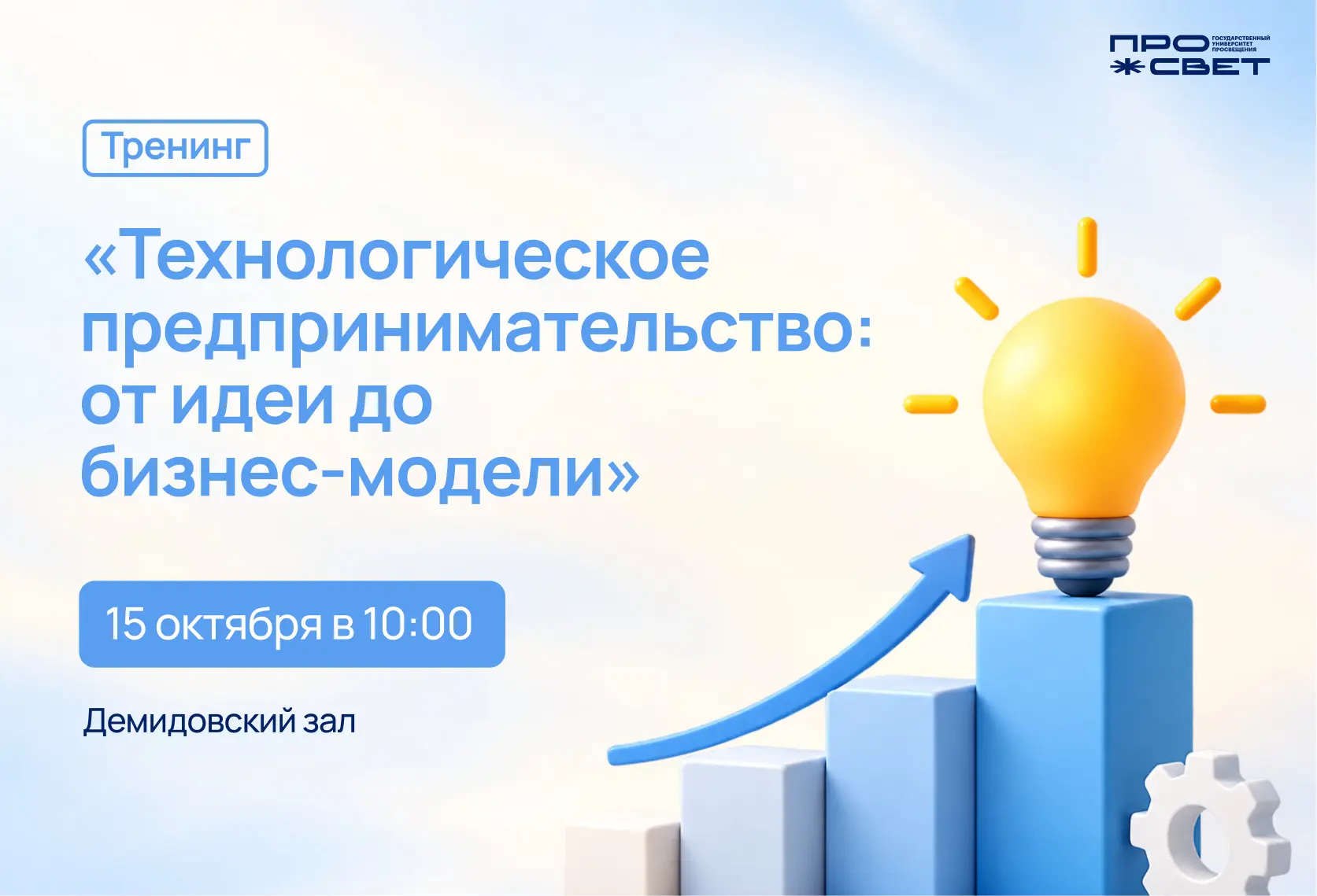 Учимся создавать проекты 📊