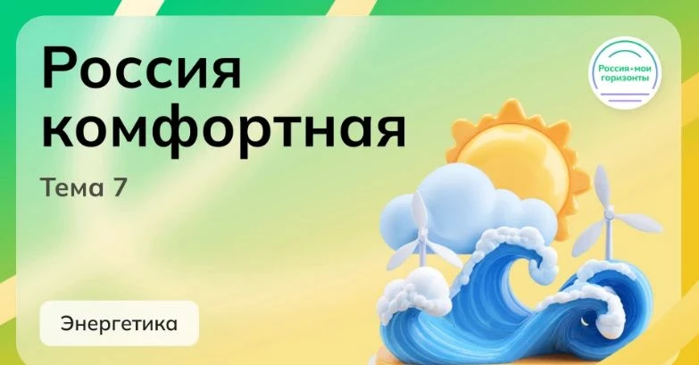 💡 Сегодня в МАОУ «СОШ №81 имени Евгения Ивановича Стародуб» прошло занятие в рамках ку...