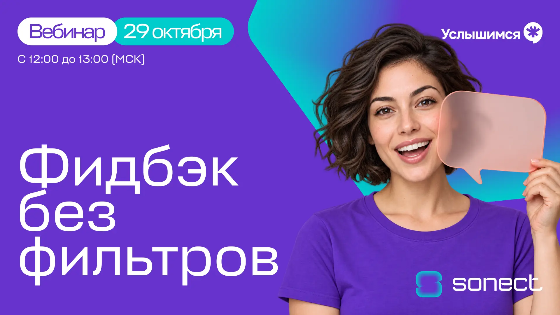Как говорить о работе так, чтобы тебя слышали, а обратная связь помогала расти, а не вы...