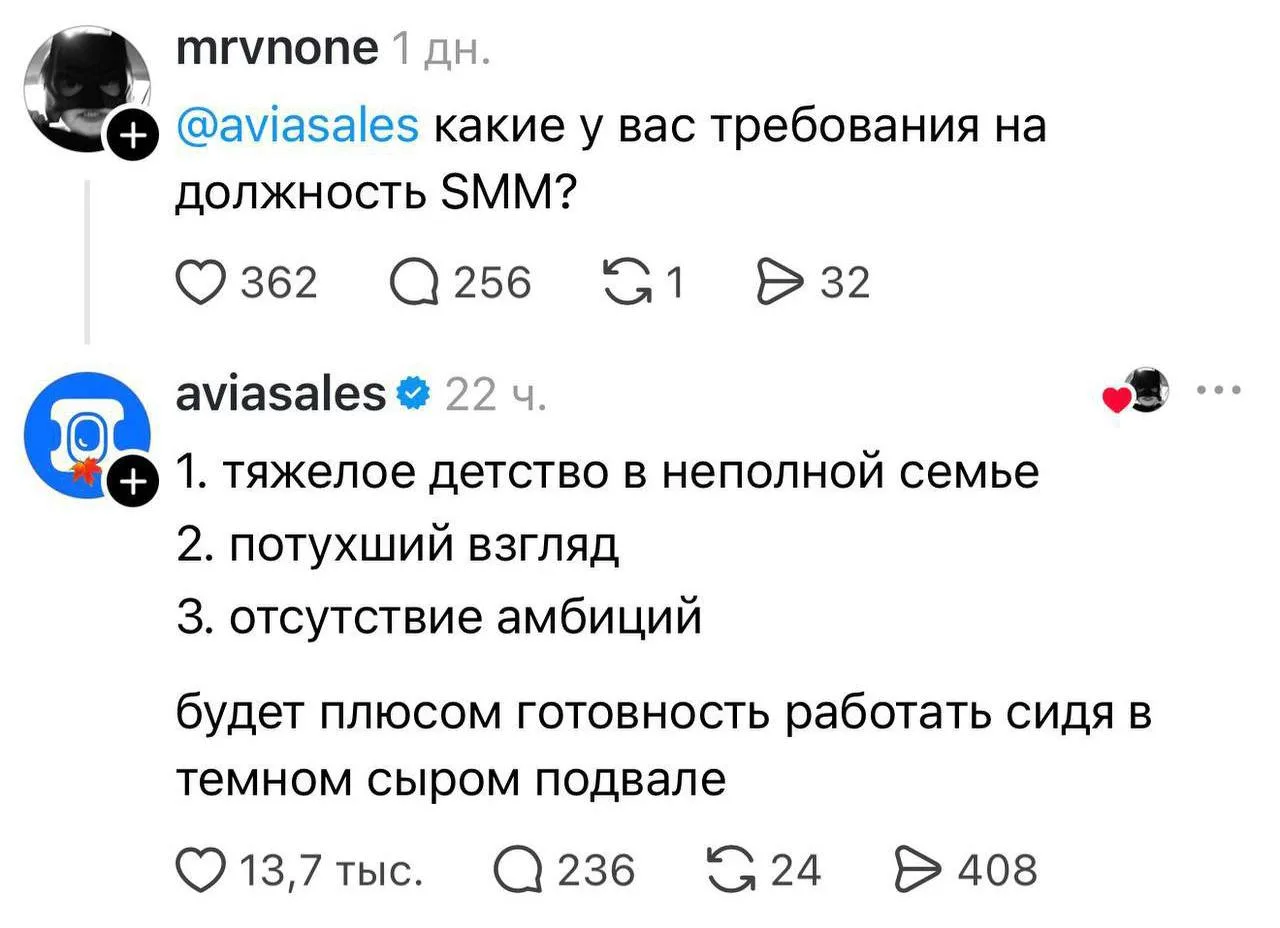 Стать СММщиком Авиасейлс проще, чем кажется 😂