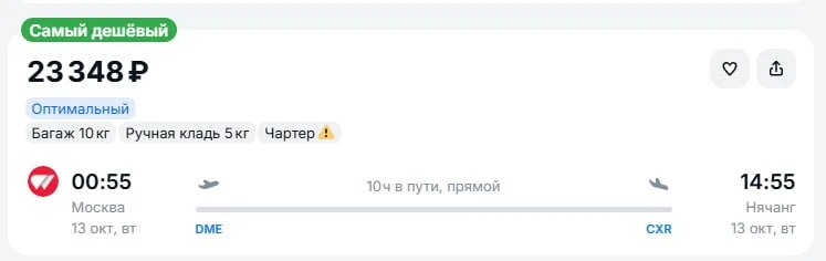 Москва — Нячанг за 23400руб в одну сторону, прямой рейс с багажом