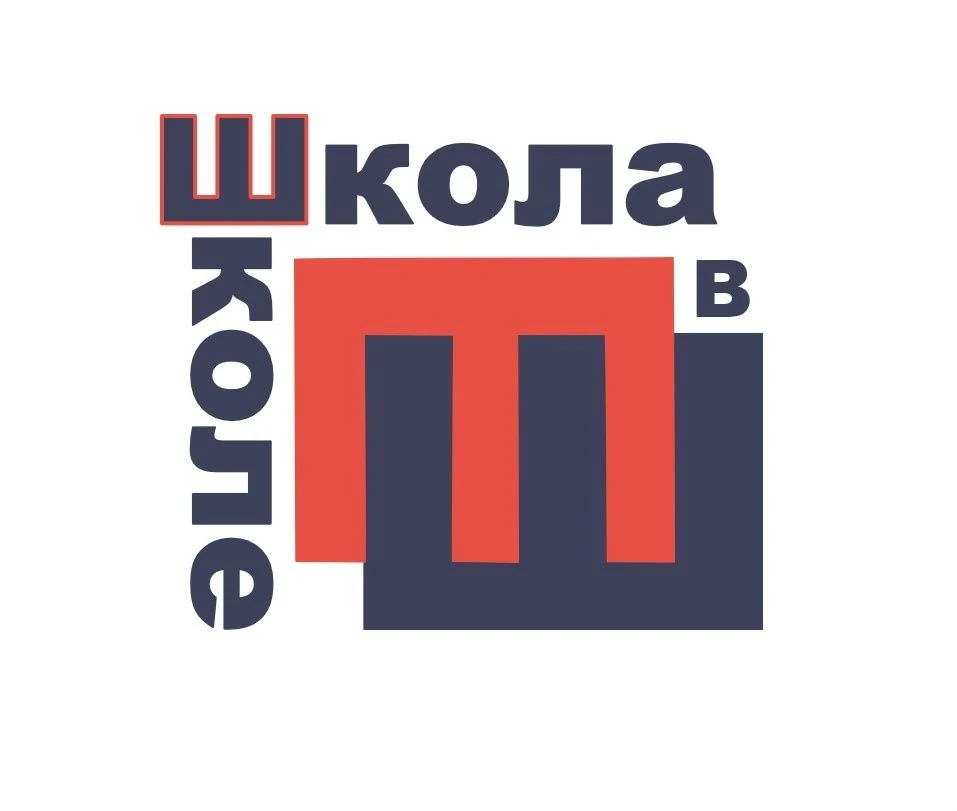 Итоги заочного этапа областного конкурса методических практик «Школа в школе»