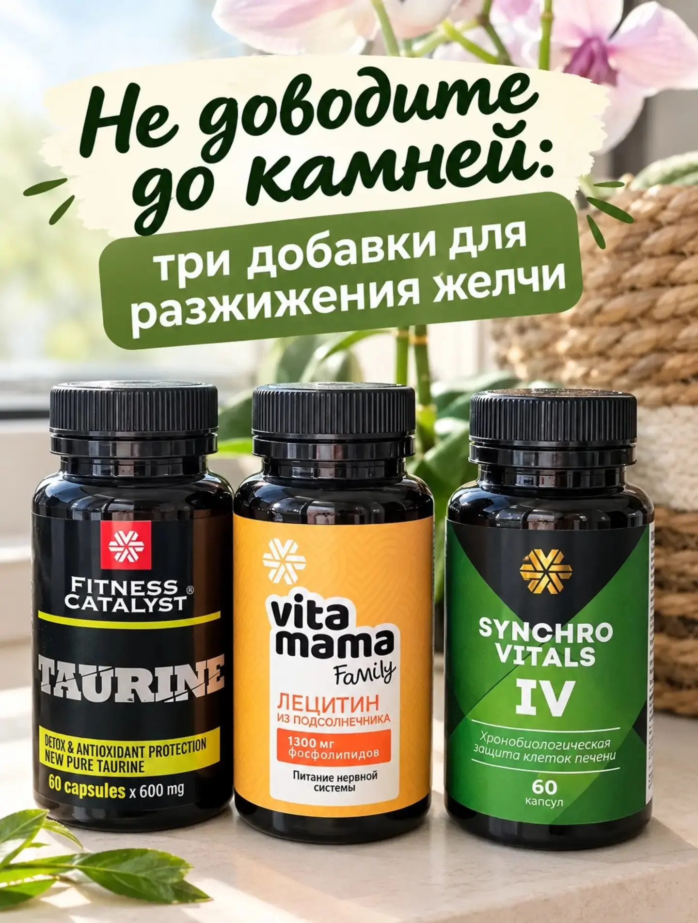 🚫 Не доводите до камней: три добавки для разжижения желчи