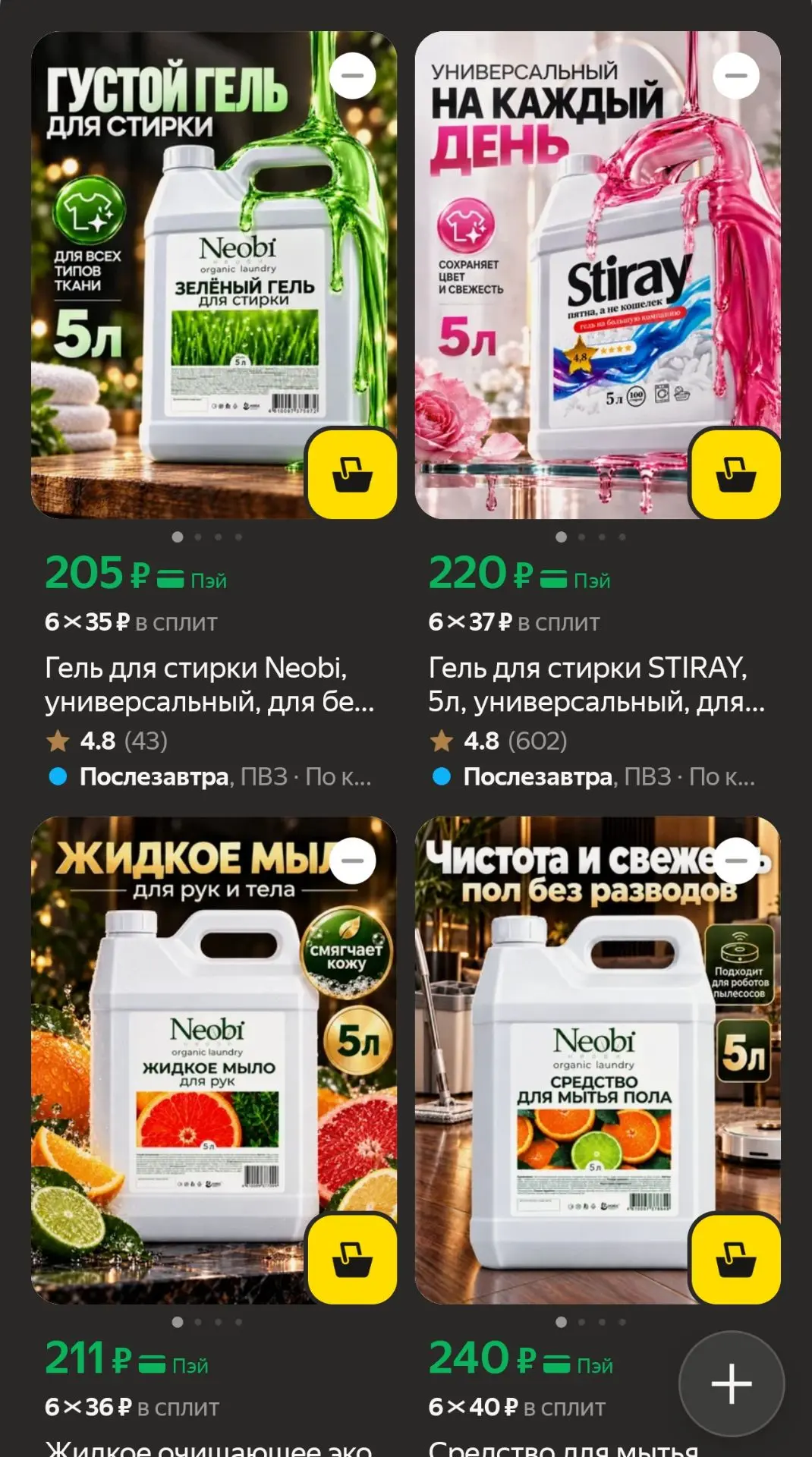 https://market.yandex.ru/cc/BGfcKP?erid=5jtCeReNx12oak2rV76K8Sk