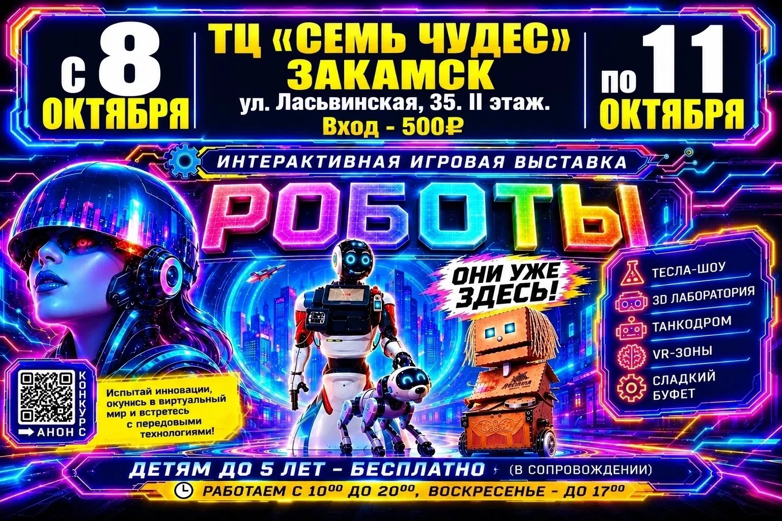 ‼Закамск!