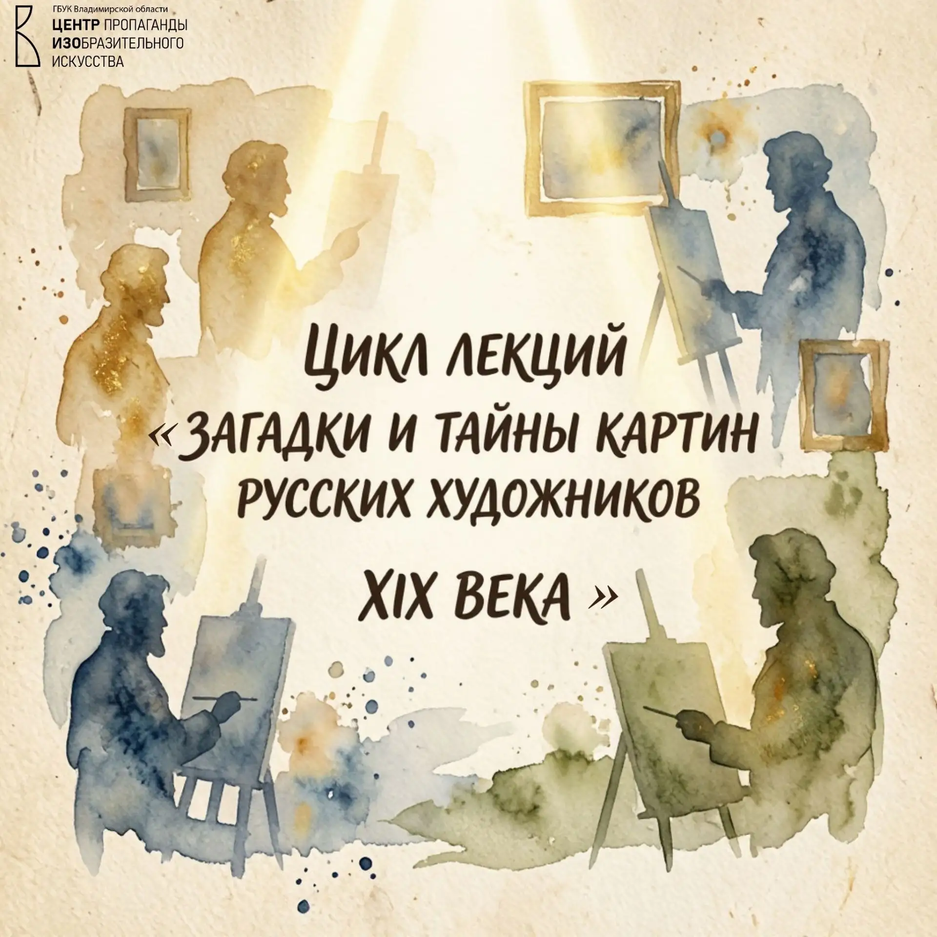 Арт–клуб «Я в искусстве» для детей (10+) и взрослых с познавательным и увлекательным ци...
