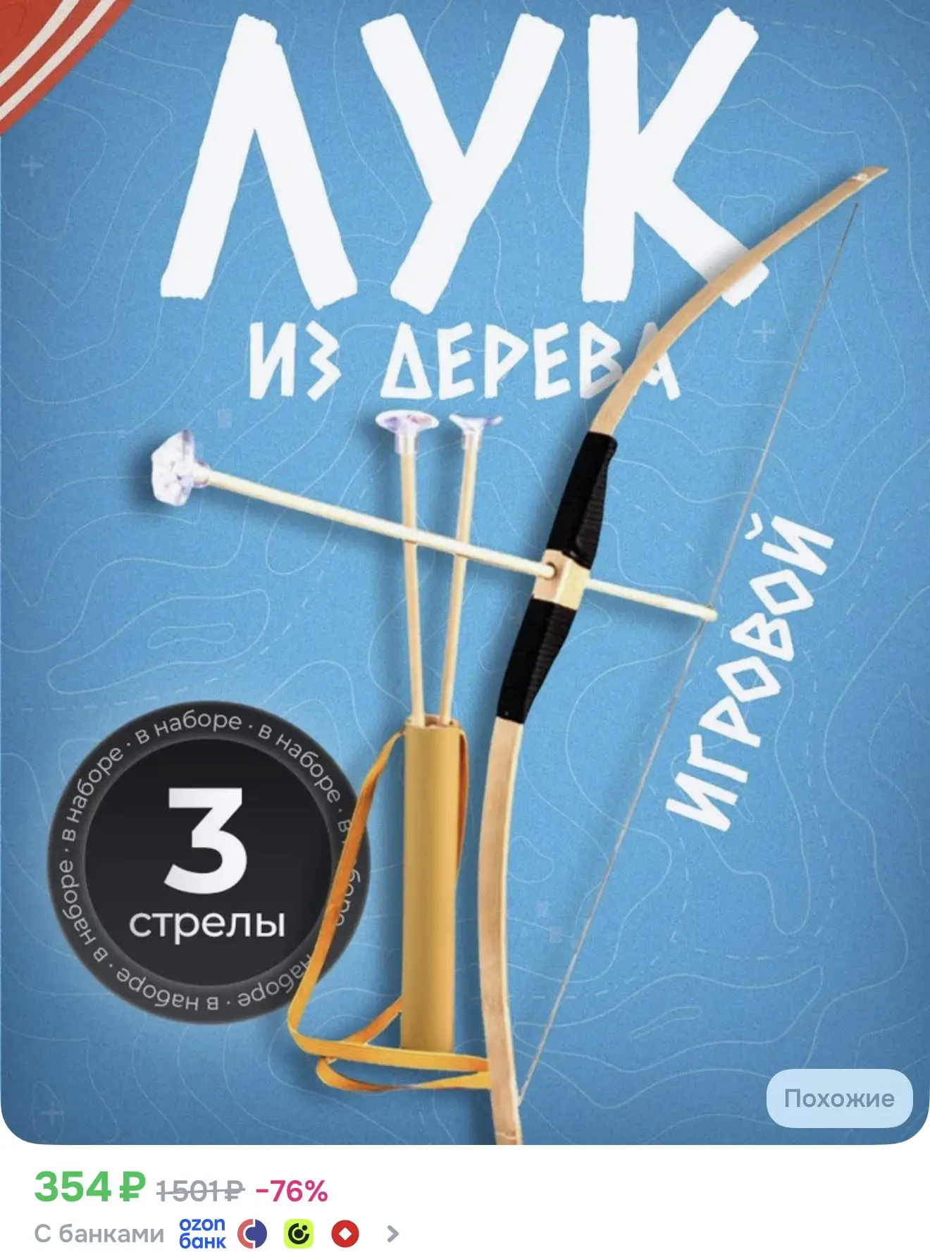 https://ozon.ru/t/ukgi9tl