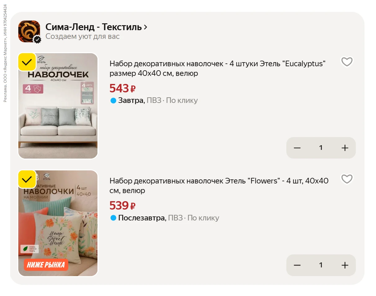 • Набор декоративных наволочек Этель "Flowers" - 4 шт, 40х40 см, велюр по промокоду HOM...