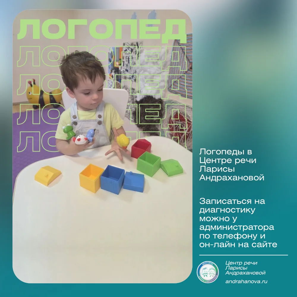 🗣 Логопед — это не про «Букву Р», а про уверенность говорить