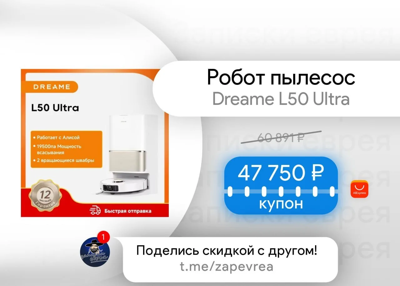 Робот пылесос Dreame L50 Ultra