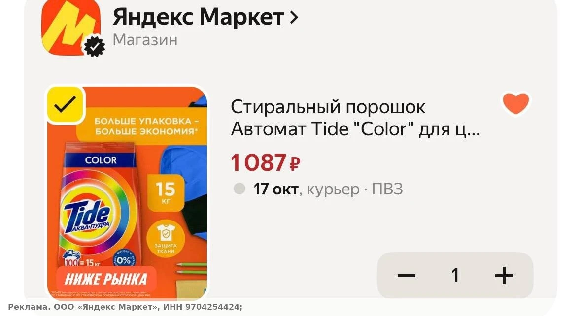 Промокод HOME15C