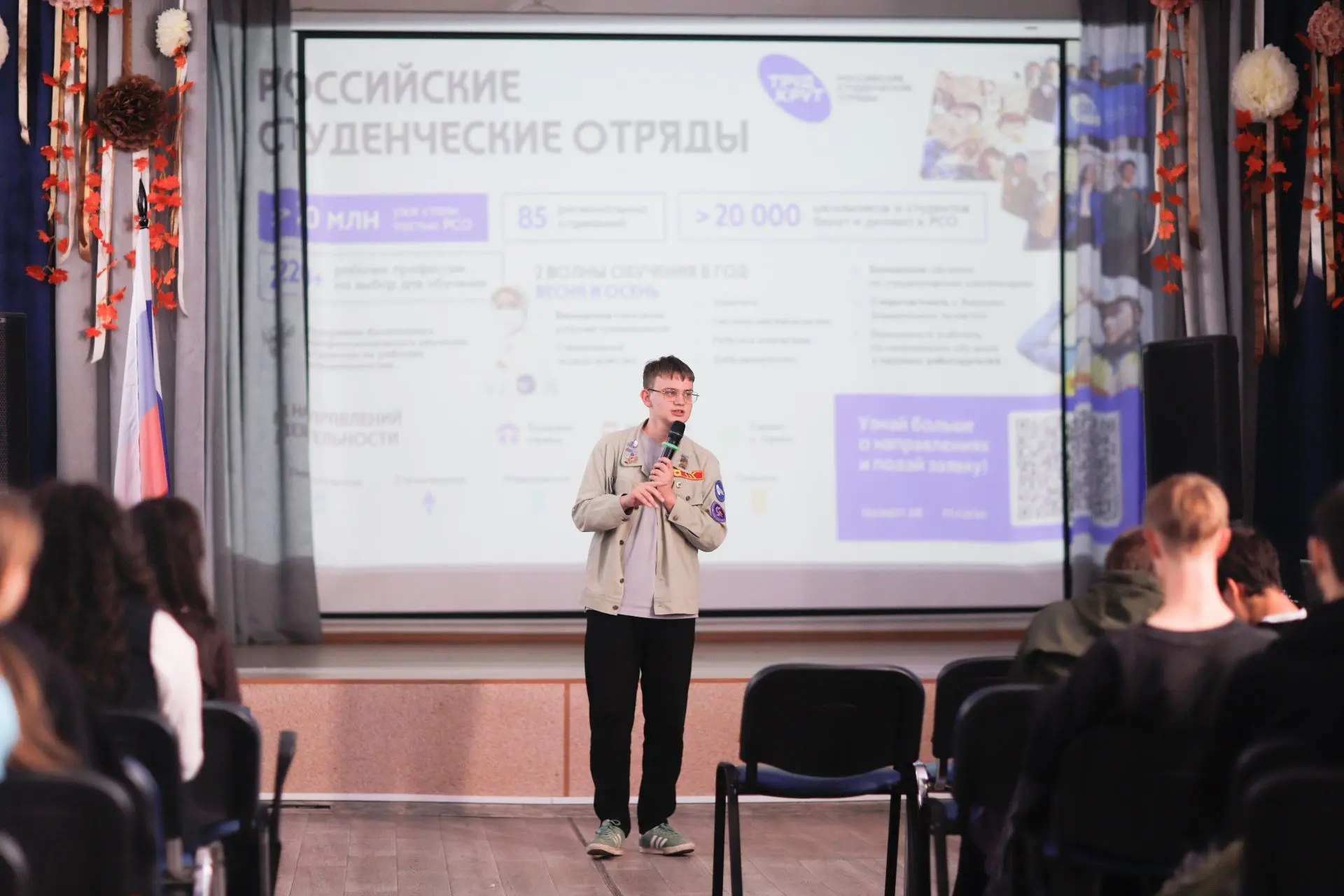 🚀 Новые возможности для молодёжи Астраханской области