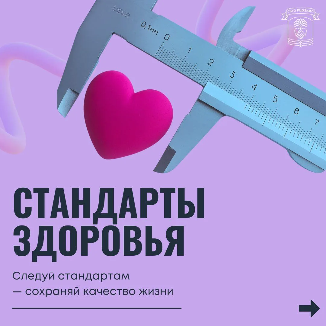 🗓 14 октября — Всемирный день стандартов