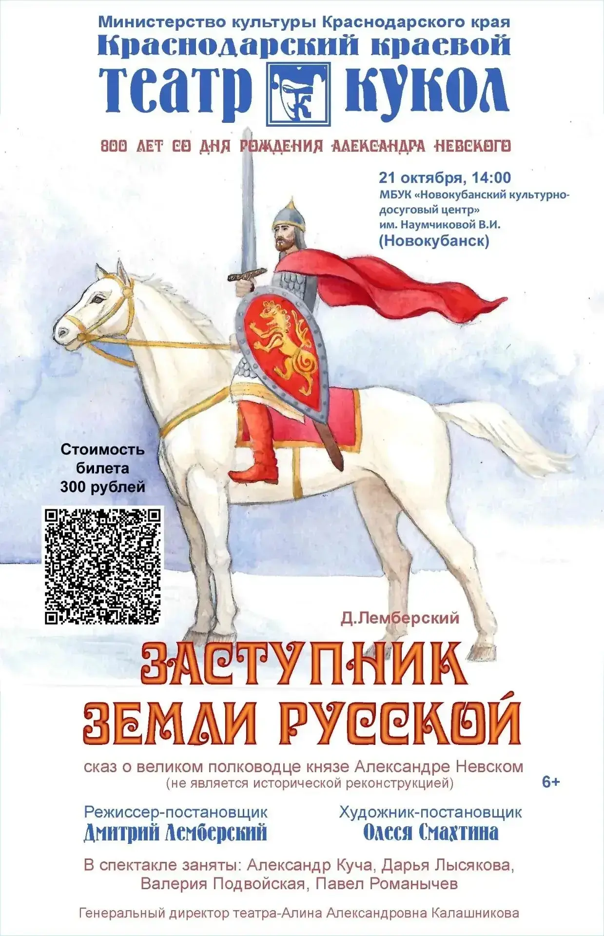 Краснодарский краевой театр кукол в г. Новокубанске! 🎉
