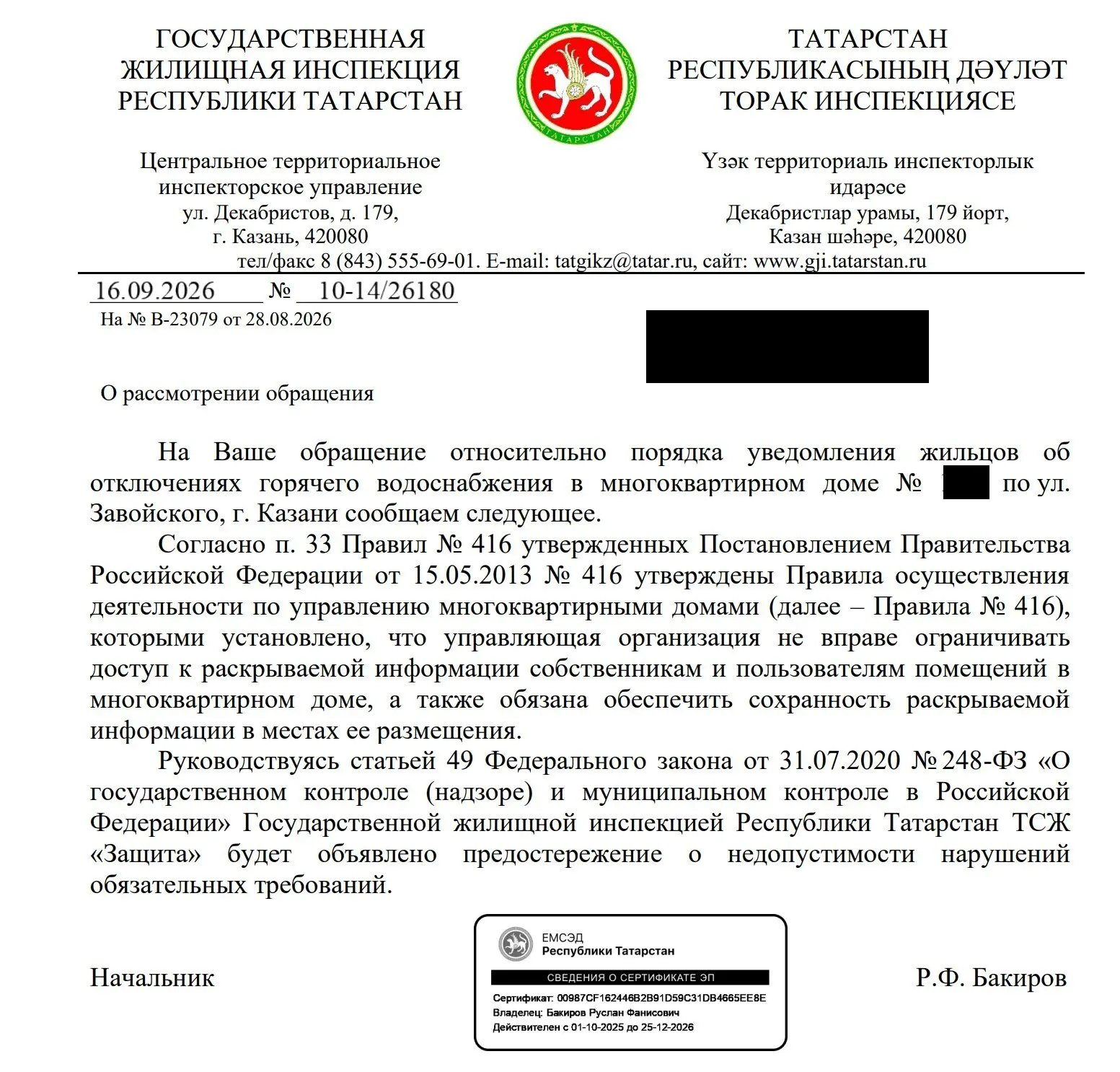 📌❗ Дополнили статью "ДОМОВЫЕ ЧАТЫ В МЕССЕНДЖЕРЕ МАКС/MAX. ОБЯЗАТЕЛЬНЫ ИЛИ НЕТ?" пример...