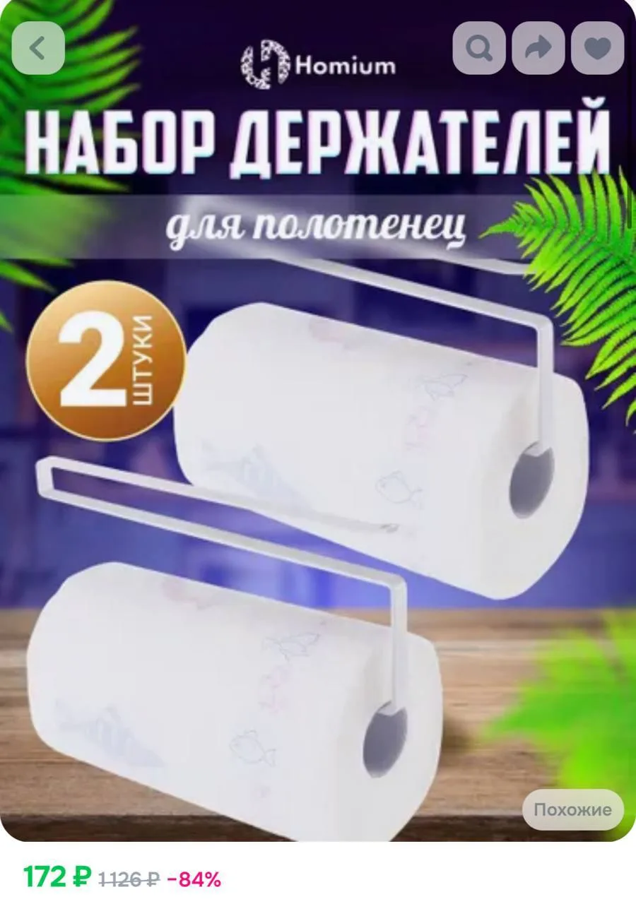 https://ozon.ru/t/fBPj5Ji