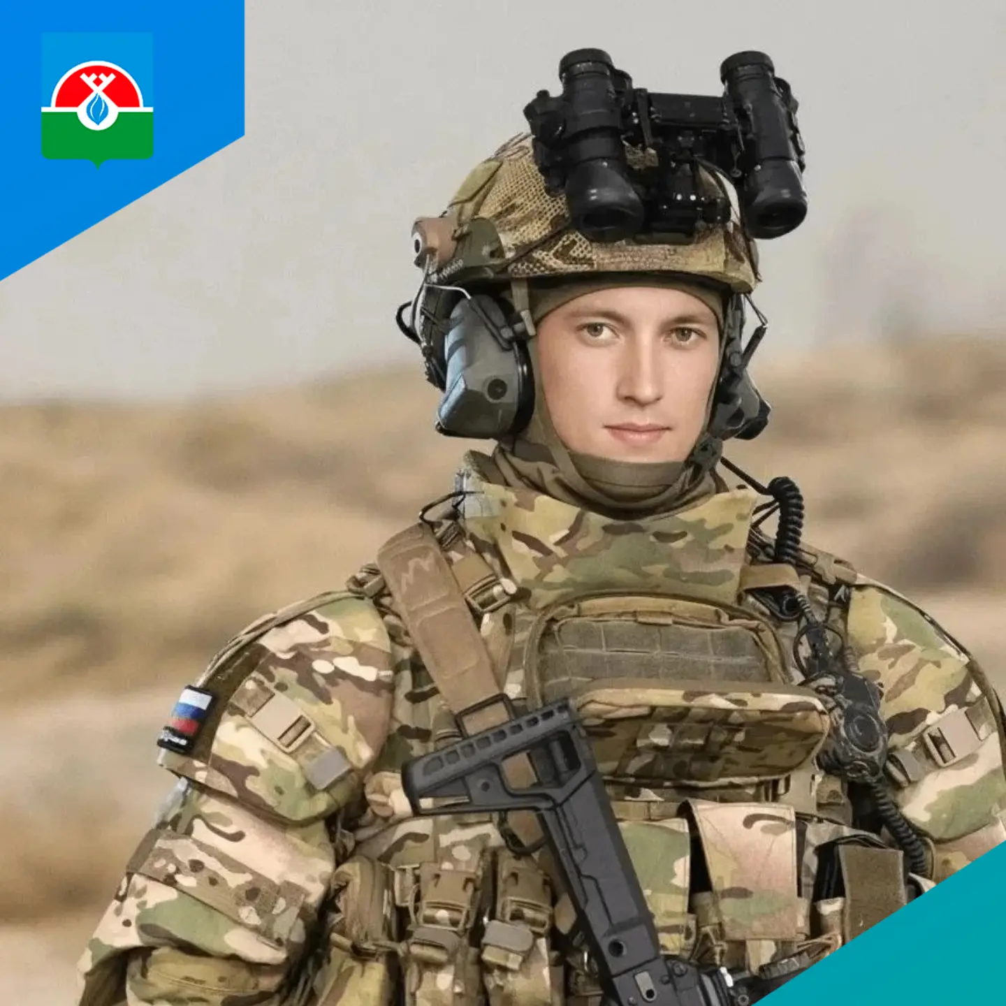 📍 Администрация Надымского района с прискорбием сообщает о гибели Евгения Резанова
