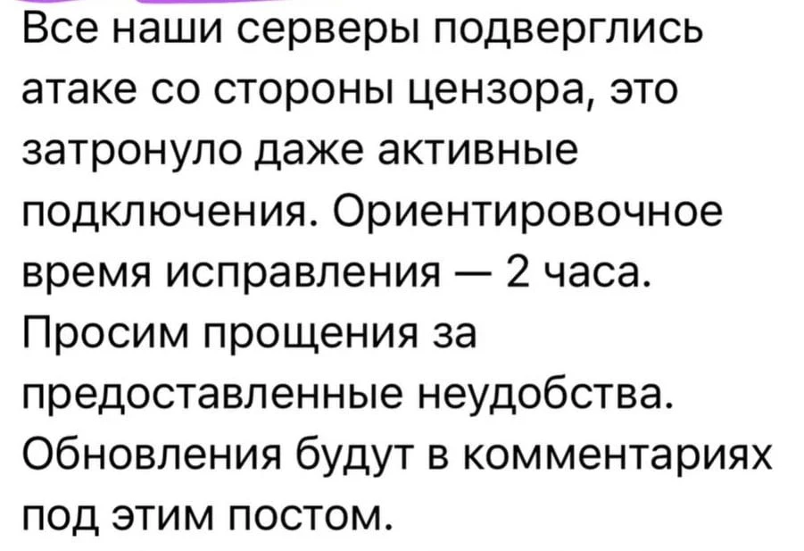 ⚡️В России начались массовые блокировки VPN-сервисов — провайдеры жалуются на усиление ...