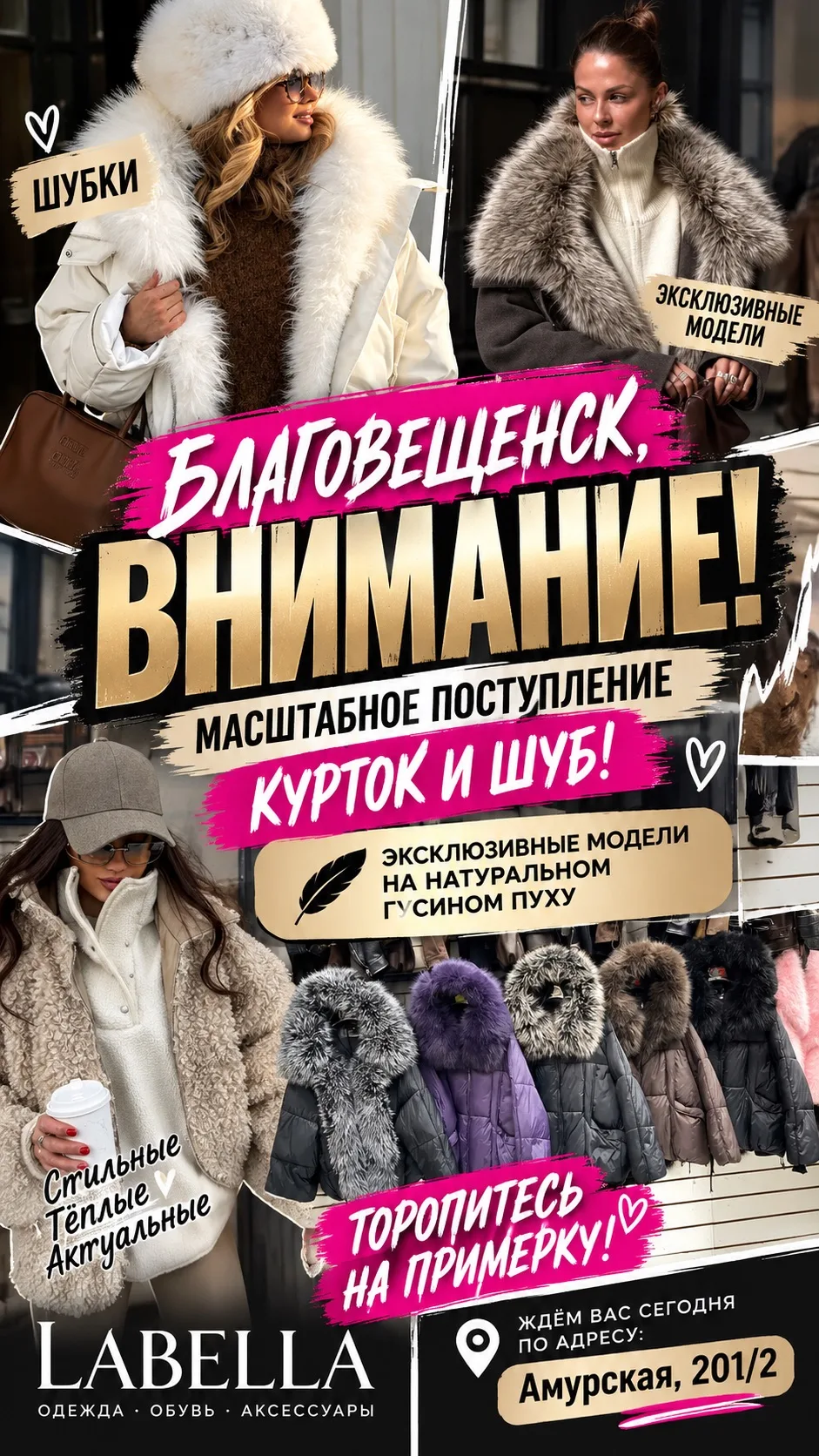 🔥 Девочки, Благовещенск, внимание!