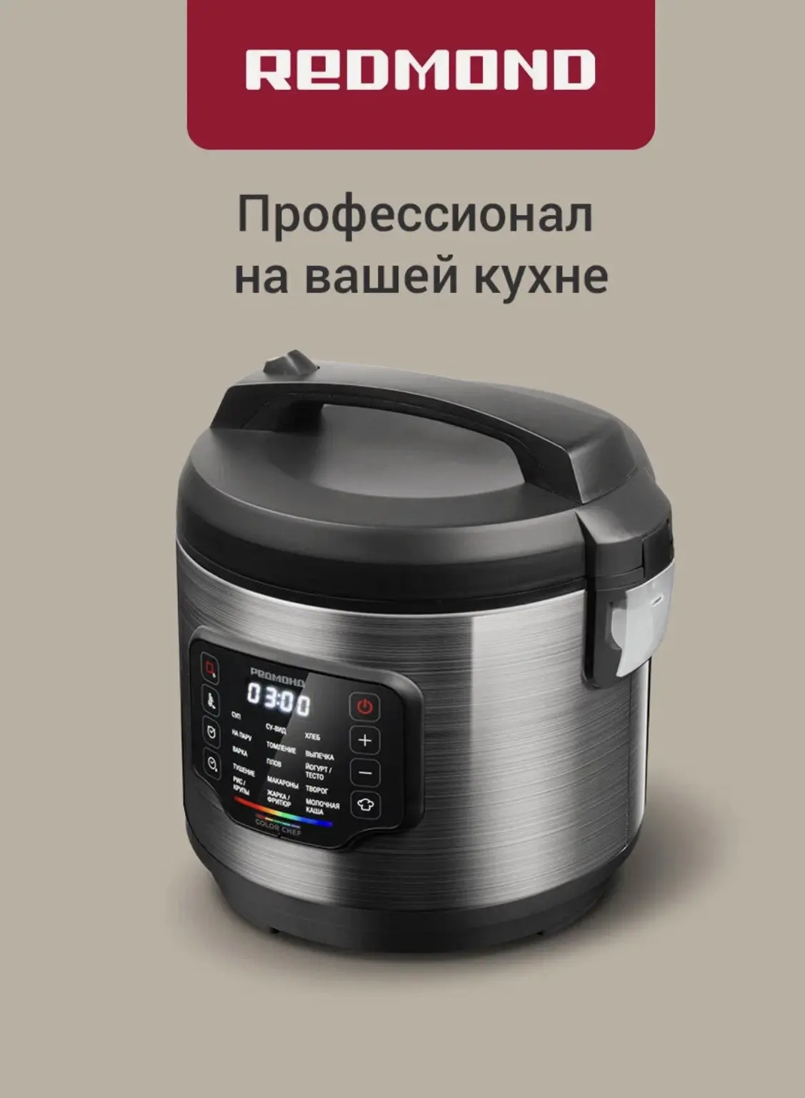 Купить со скидкой