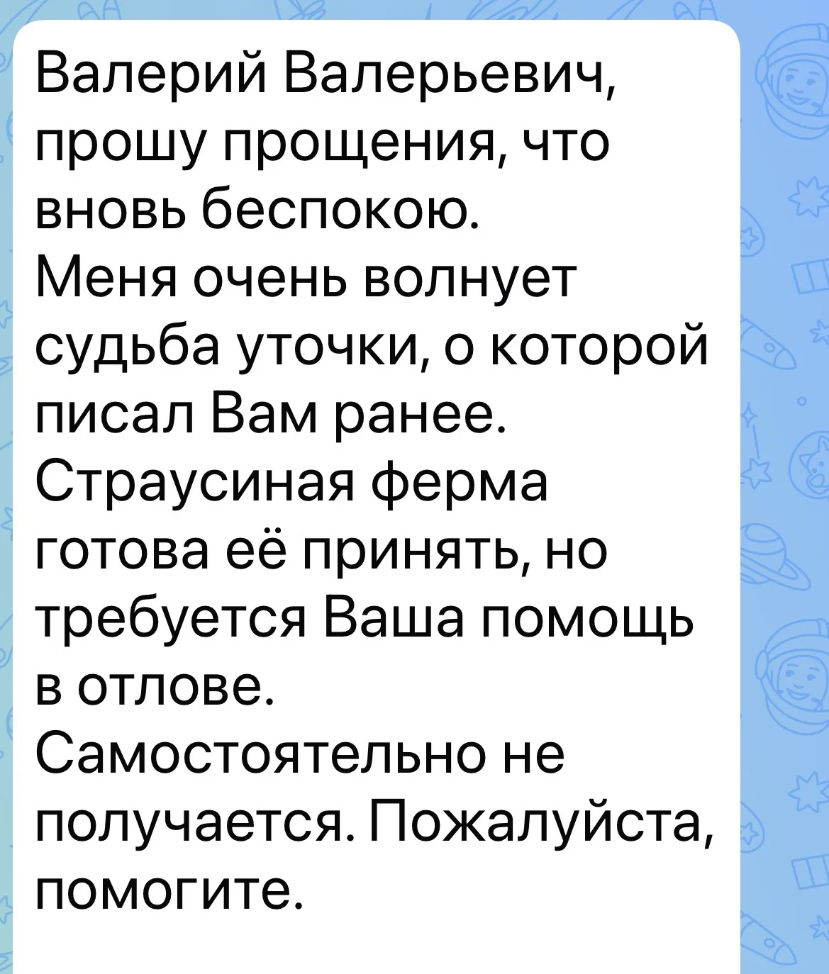 Про утку-2.