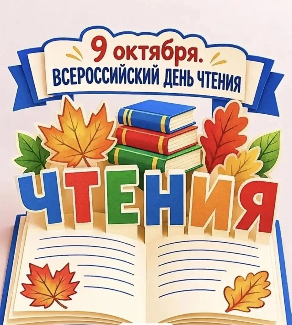 9 октября в МКОУ СОШ 6 , в школьный библиотеке, было организовано мероприятие, посвящён...