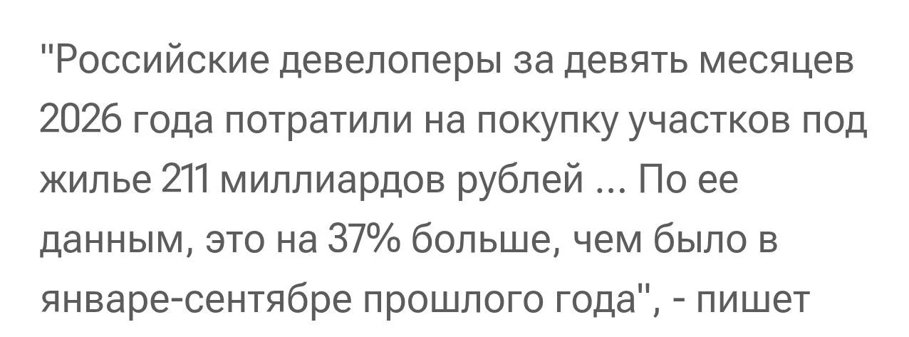 Но с другой стороны земли под стройку купили много - видимо, впрок.