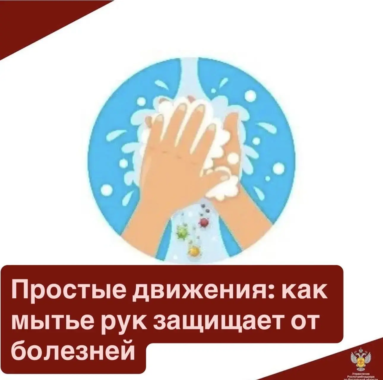 15 октября отмечается Всемирный день гигиены рук