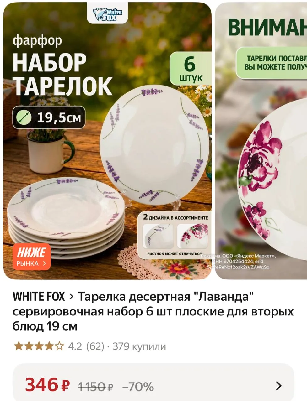 https://market.yandex.ru/cc/BHmQDH?erid=5jtCeReNx12oak2rVZAWqSq