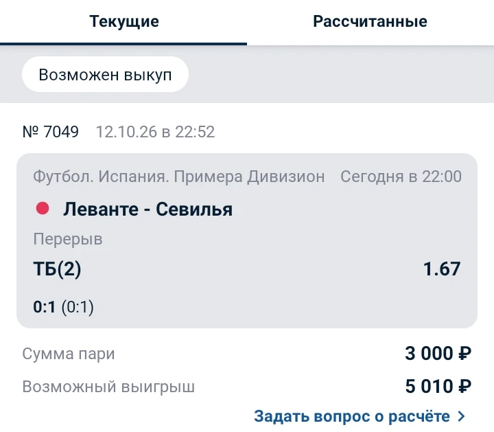 Гоооол 0-2 🔥